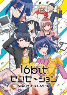 16bitセンセーション ANOTHER LAYER