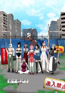 おいでよ魔法少女村（不法占拠）